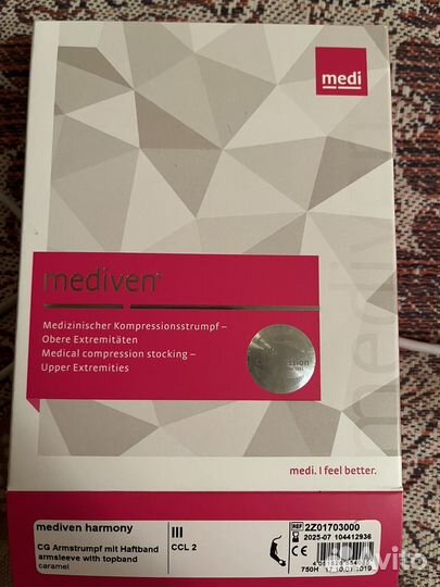 Компрессионный рукав