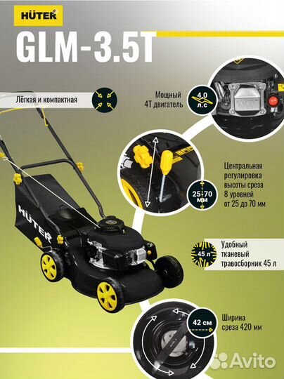 Газонокосилка бензиновая huter GLM-3.5T 70/3/4