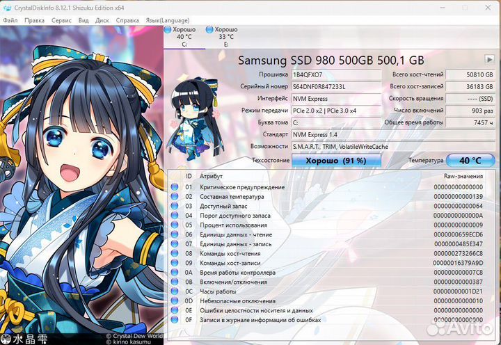 SSD m2 samsung 500gb