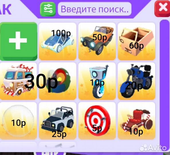 Петы в адопт ми
