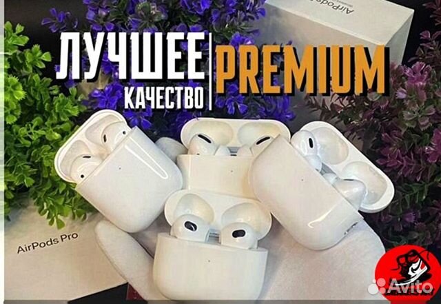 AirPods Pro 2 (version 1:1) Premium / Новые