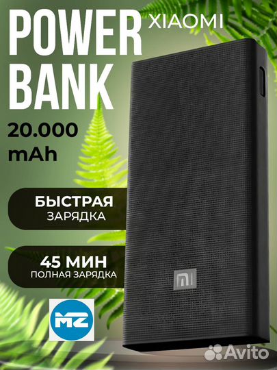 Xiaomi mi Power Bank 3 20000