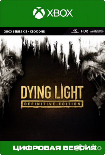 Игры на xbox Dying light