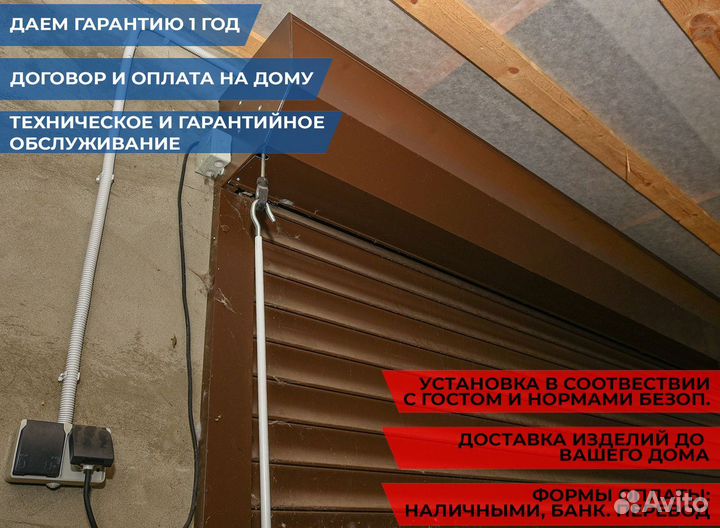 Автоматика для ворот