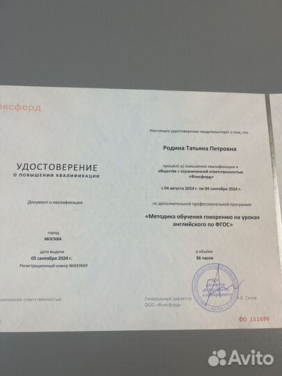 Репетитор по английскому языку