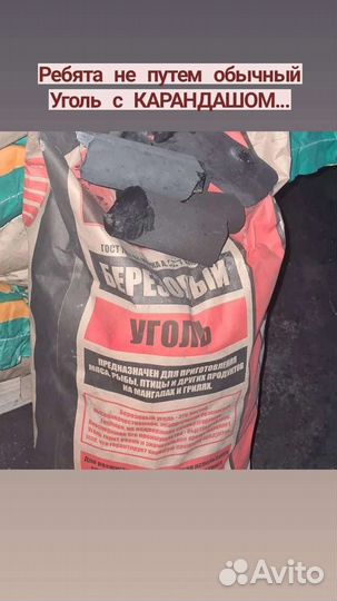 Уголь древесный березовый опт и в розницу карандаш