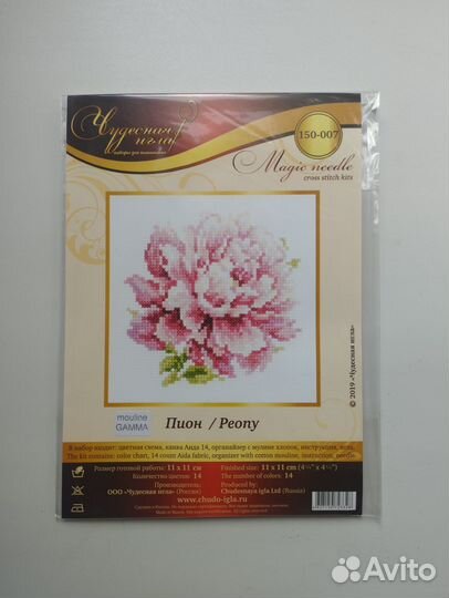 Наборы для вышивки новые, Алиса, Чудесная игла