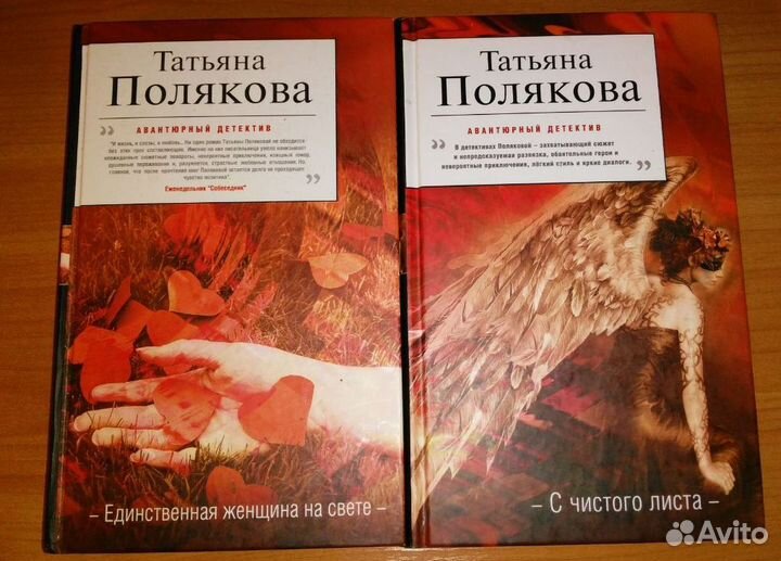 Татьяна Полякова