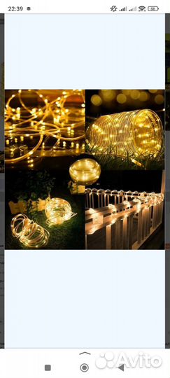 Гирлянда уличная на солнечной батарее