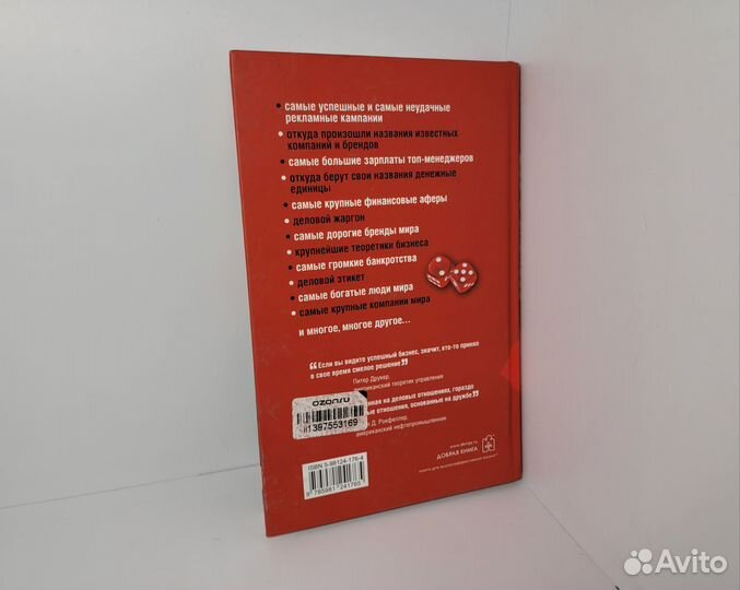 Новая книга Все о бизнесе