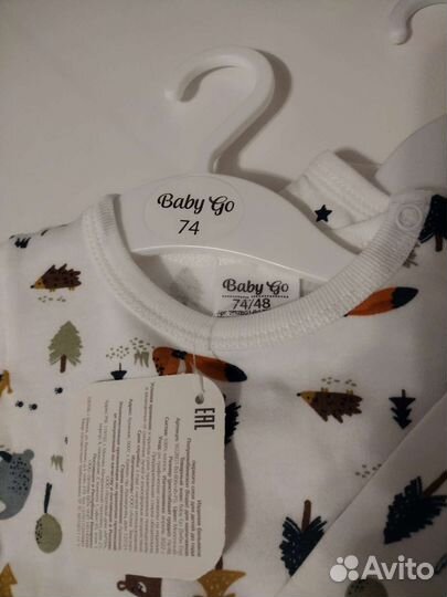 Новый боди и слип на мальчика