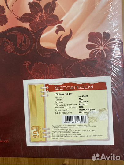 Фотоальбом на 200 фото 10х15 (новый)