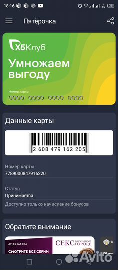 Скидочная карта