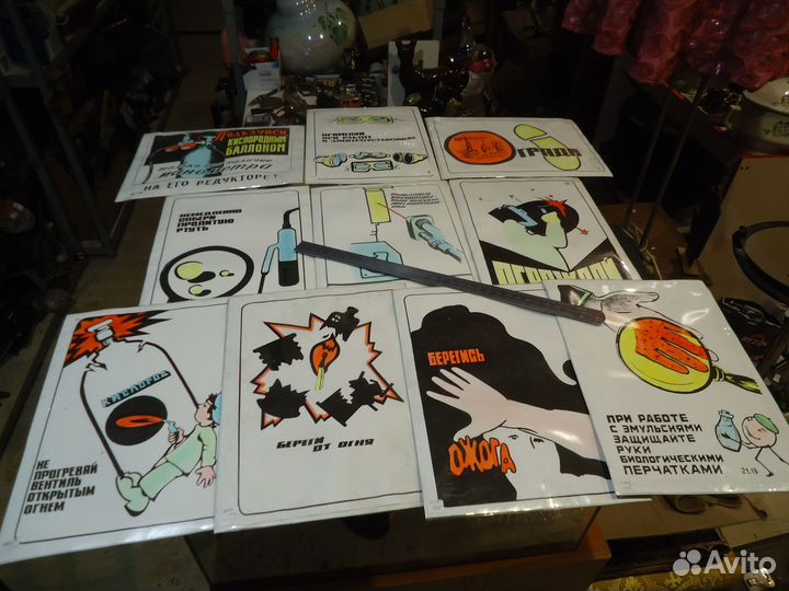 СССР подборка плакатов техника безопасности 10шт