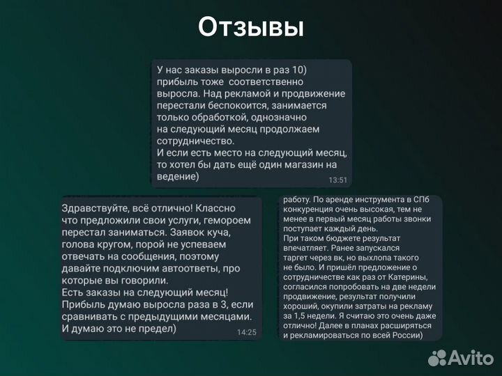 Авитолог / Продвижение на Авито / Специалист Авито