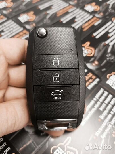 Ключ для киа рио kia Rio