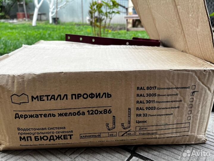 Держатель желоба