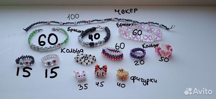 Украшения из бисера