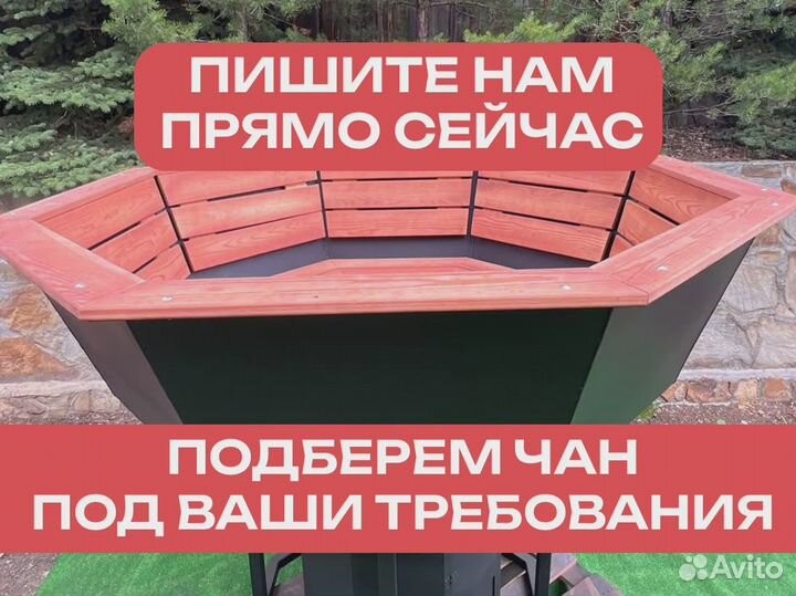 Банный чан от производителя