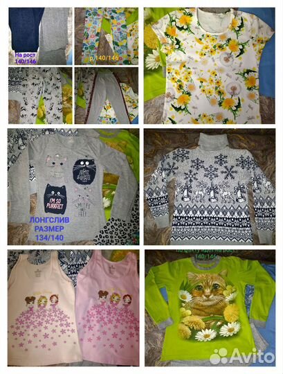 Пакет вещей р.134/140/146 на девочку