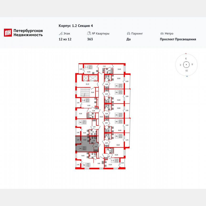 Квартира-студия, 25,4 м², 12/12 эт.