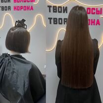 Наращивание волос модель, Барнаул