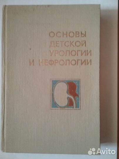 Книги по медицине