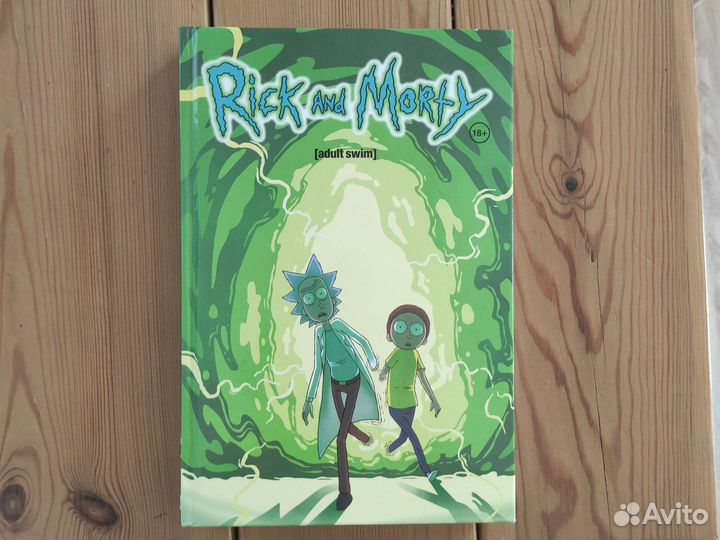 Комикс Rick & Morty (Рик и Морти)