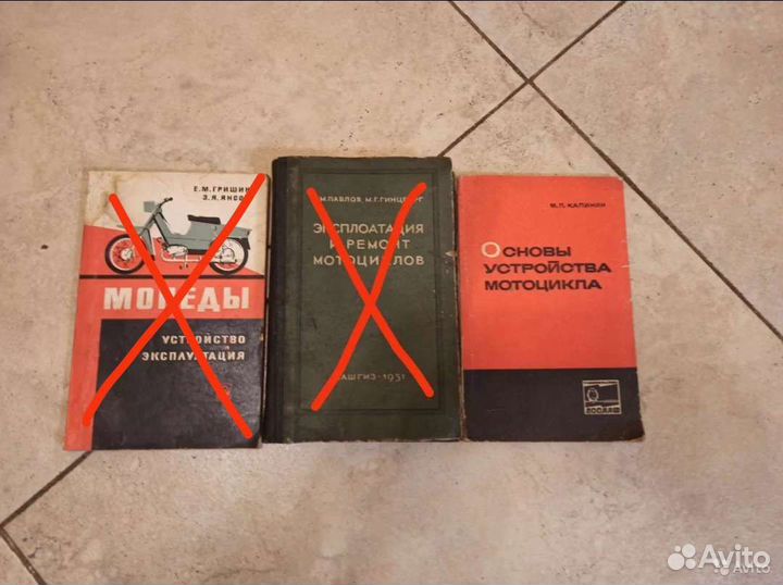 Книги по ремонту мотоциклов