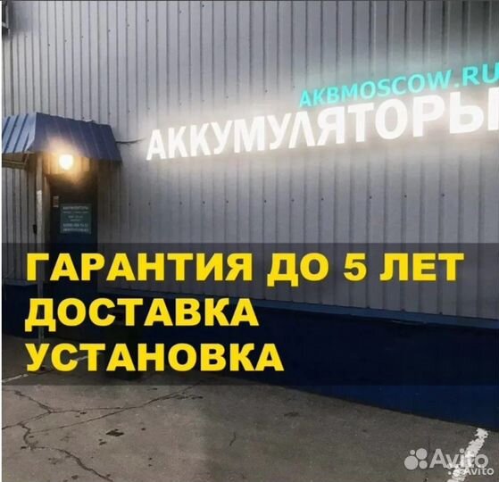 Аккумулятор бу 60Ач бош