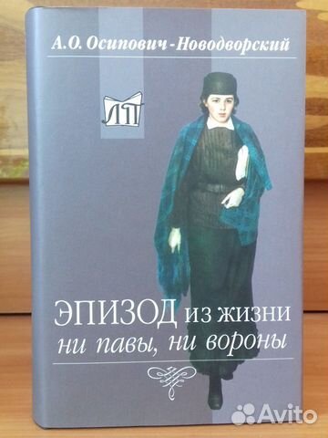 в. ворона в павлиньих перьях значение фразеологизма. ворона в павлиньих перьях фразеологизм. басня крылова ворона в павлиньих перьях. сказка ворона в павлиньих перьях.