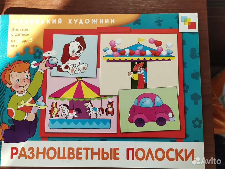 Маленький художник для детей 3-5 лет