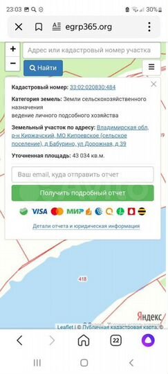 Участок 8 га (СНТ, ДНП)