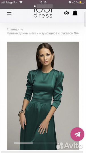 Платье 44