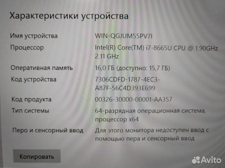 Ноутбук Lenovo с SSD512 и процессором Core i7