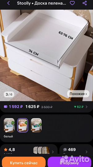 Пеленальная доска на комод