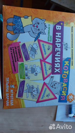 Игры по русскому языку Т. Барчан