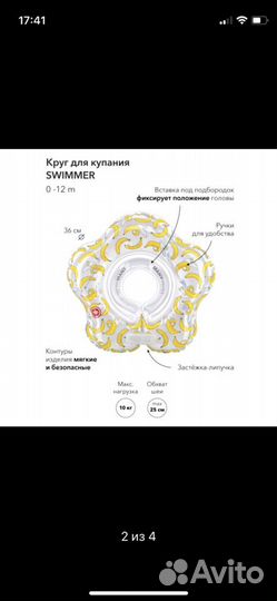 Круг для купания happy baby 0+
