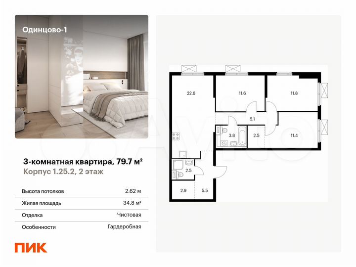 3-к. квартира, 79,7 м², 2/25 эт.