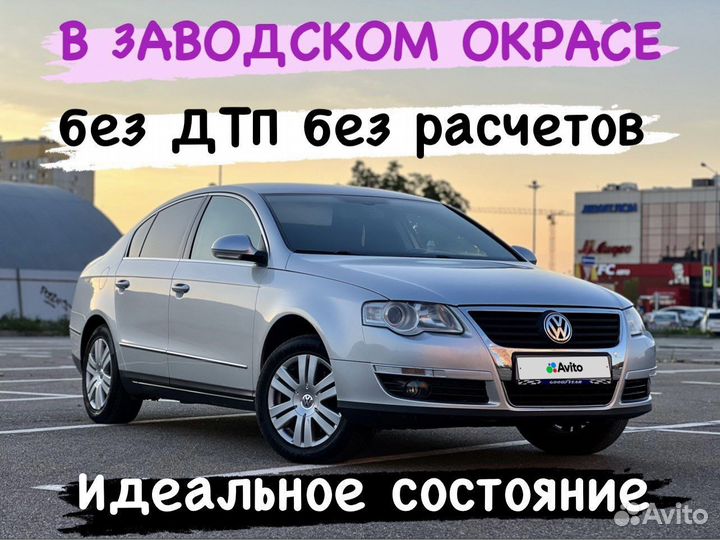 Volkswagen Passat 1.8 AT, 2008, 228 500 км