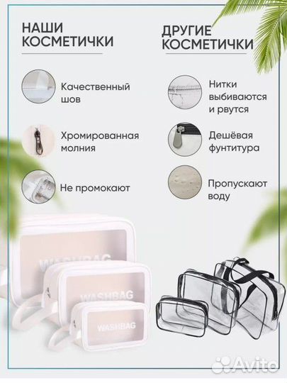 Косметичка набор из 3 штук