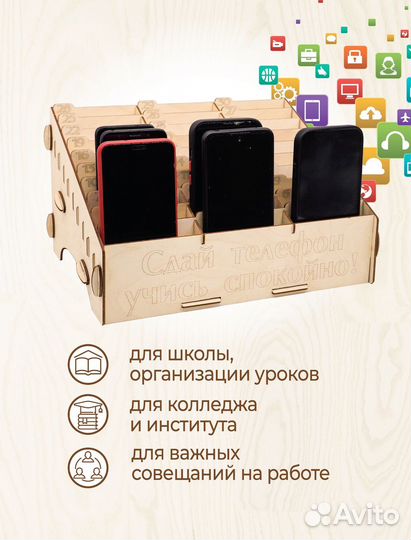 Подставка для телефона