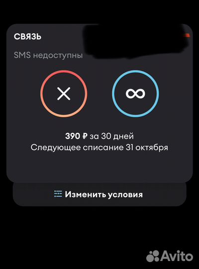 Модем+ интернет