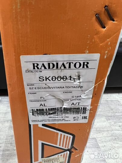 Радиатор охлаждения SAT для Suzuki Vitara