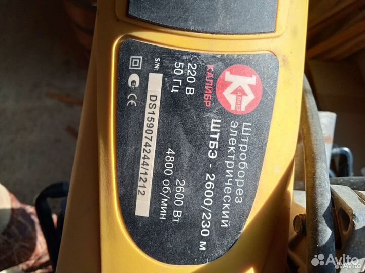 Инструмент бу