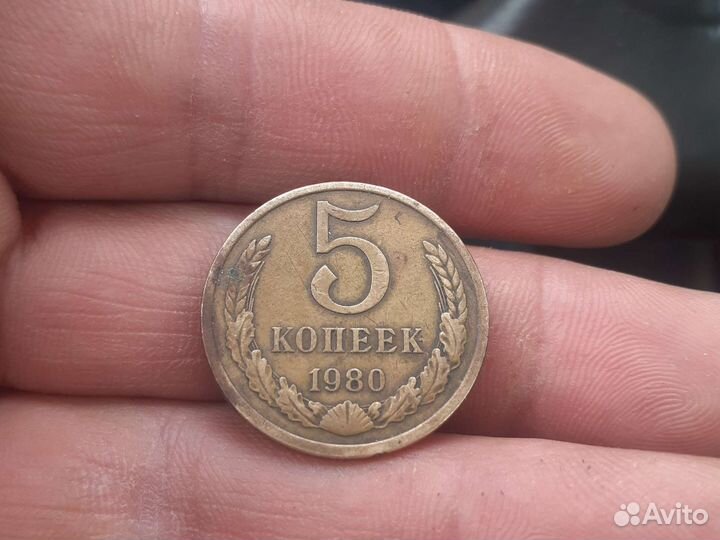 Монеты СССР 5 копеек