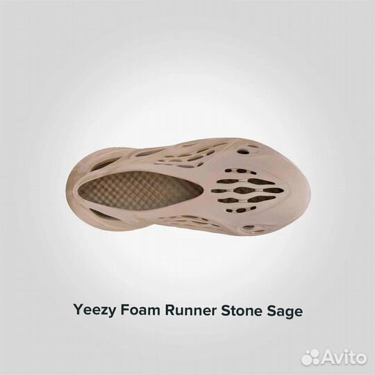Yeezy Foam Runner Stone Sage Оригинал