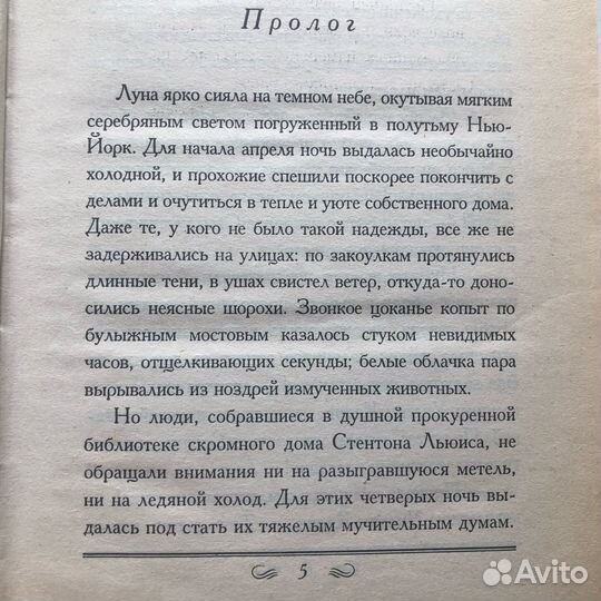 Книга Сладостная пытка Джейн Арчер
