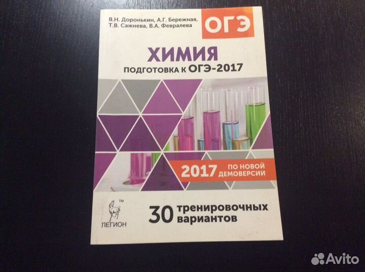 Учебная литература для школы 8 класс