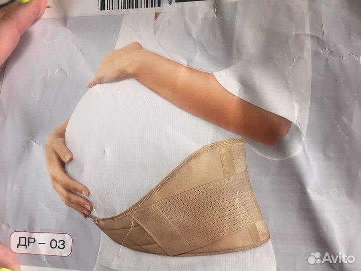 Бандаж для беременных